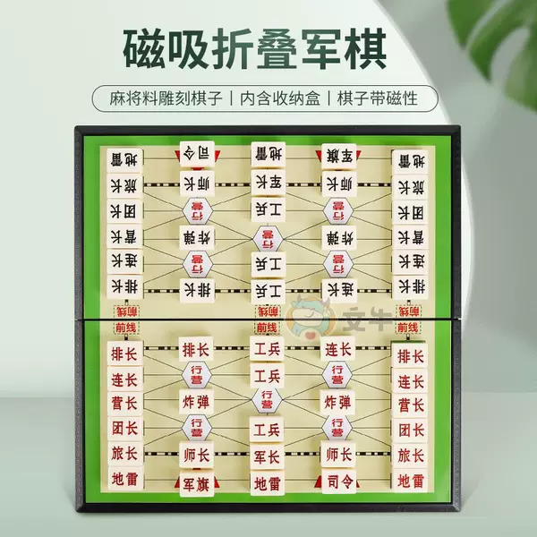 Military Chess Land War Children's Military Flag Magnetic Folding Chessboard Primary School Student Flip Puzzle Army Chess Magnet Two in One