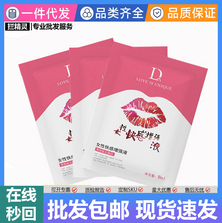 Duai Lip Pocket Pleasure Enhancement Liquid 8ml Women's High Tide Liquid Portable External Condensed Adult Sex Products