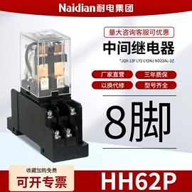 时间继电器;中间继电器;其他继电器