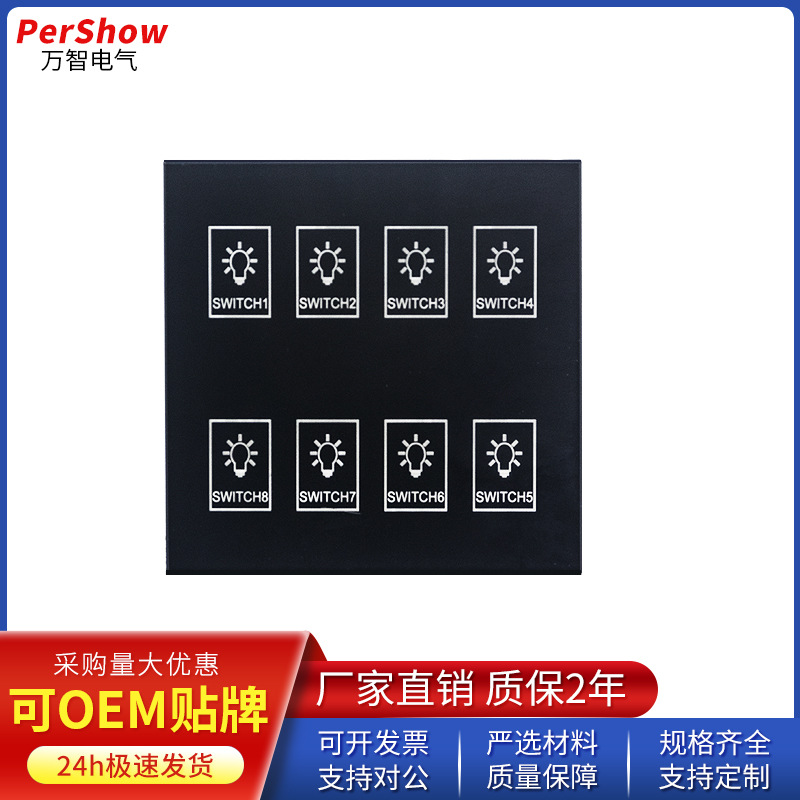 86型可编程智能触摸开关4键8键智能控制面板需配智能照明控制器