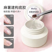 新款麻薯建构底胶流平指甲加固胶塑形牢固功能胶美甲光疗胶