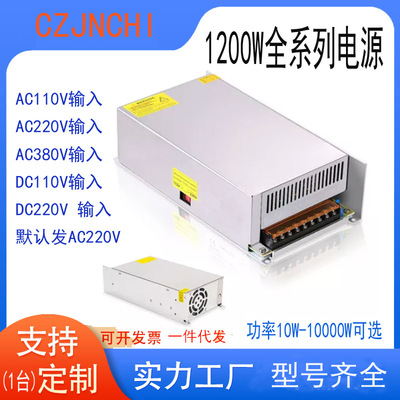 Переключатель, блок питания, высокая мощность, 12v, 27v, 36v, 48v, 60v, 70v, 80v, 110v, 220v
