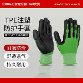 园艺手套种植种花园林户外作业快递搬运多用途通用 TPE劳保手套