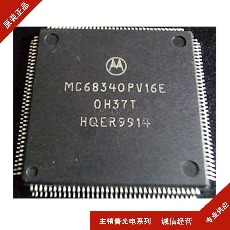 MC68340PV16E 封装QFP144 全新现货 先询后拍  一站式BOM配单