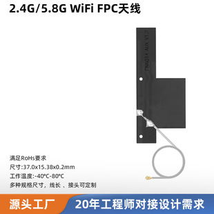 ����FPC�쾀 2.4G/5.8G�p�lIPX4�ӿ��{��/Zigbee�����O���쾀�S��