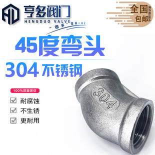 304���P�45�ȃȽz���^���ݼy����DN15 20���^ˮ�����4��6��1��