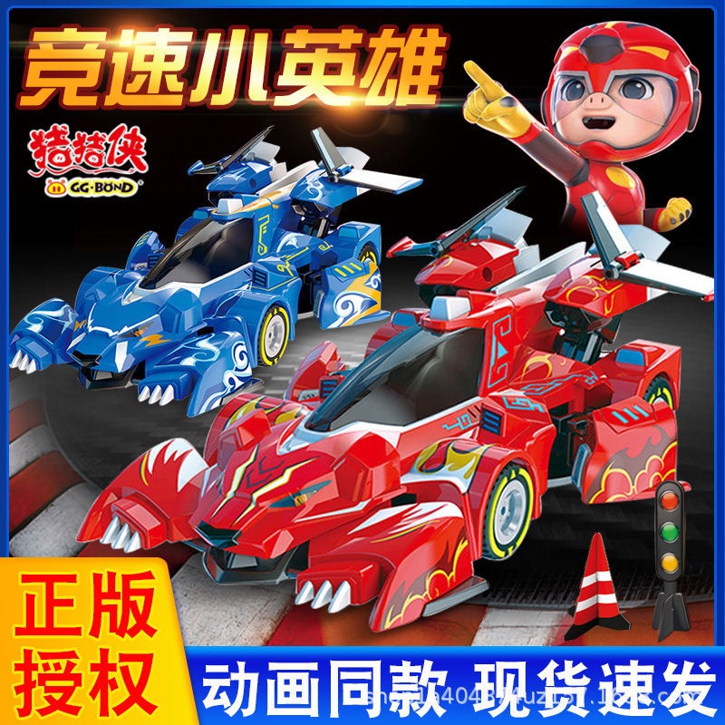 Pig Man Racing Little Hero 5 Red Flame Fierce Tiger Thunder Speed Leopard Racing Model Huili Car Toy Boy