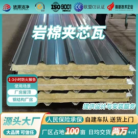 彩钢瓦;金属建材;保温隔热材料