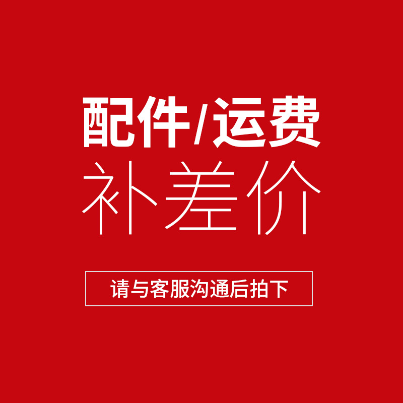 XYT/向阳天邮费补差价配件与客服沟通后拍下