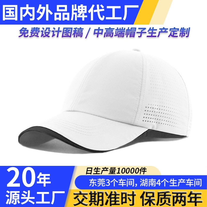 All-match golf hat custom logo mountaineering sports sun hat men's summer breathable hole quick-drying cap women