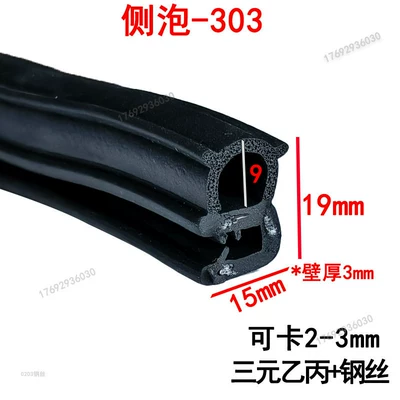 Waterproof Anti-Collision Side Foam Control, Avtomobil səs izolyasiya zolaqları - width-19-height-15mm-100m-price
