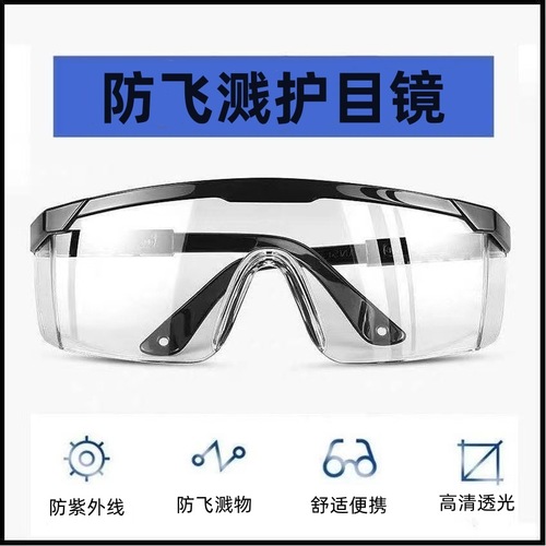 New style goggles, windproof, anti-fog, dust splash, impact polishing, labor protection goggles, cycling windshield, transparent protection, wholesale