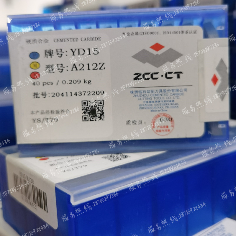 株洲硬质合金端面镗孔刀头A212 YT5 YW1 YD15 YC45 YS8钨钢刀粒