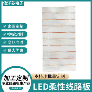 led�͉���·����~pcbܛ�Ծ�·��FPCB����led����ܛ�����Ծ�·