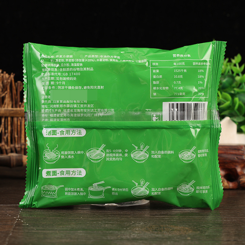 White Elephant Buckwheat Noodle Low Fat Non-Fried Noodle Cake Scallion Oil Instant Noodles Meal Replacement Coarse Grain Quick Food Mix Noodles