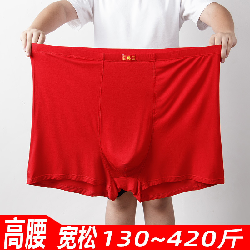 Zodiac Year High Waist Large Size Men's Boxer Briefs Fat Men's Underwear Modal 200 Jin 300 Jin 200kg Modal Zodiac Year High Waist Large Size Men's Boxer Briefs Fat Men's Underwear Modal 200 Jin 300 Jin 200kg Modal