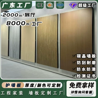 酒店翻新护墙防撞板室内防潮pvc墙面扣板背景墙 竹炭碳晶板木饰面