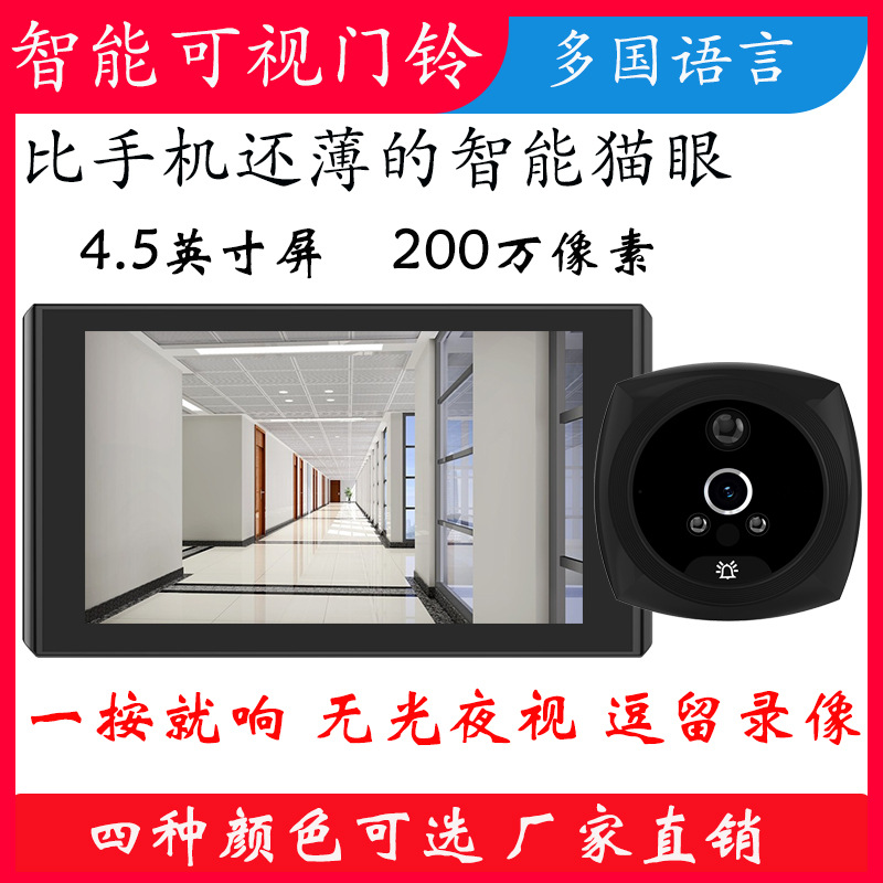 智能无线家用可视门铃防盗门电子猫眼外贸款智能猫眼门镜跨境