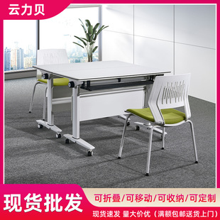 Folding Training Table Conference Table and Chair Combination Desk Removable and Splicable Conference Room Smart Classroom Desk