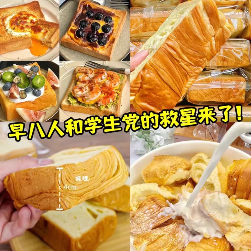 厚切りトーストパン、朝食の置き換え、健康的なスライスの置き換え、スナック、スナック、栄養価の高いスナック|undefined