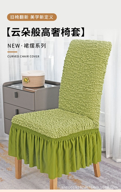 Elastic Bubble Cream Cloud Dining Table Chair Cover Full Cover Skirt Style Hotel Restaurant Banquet Chair Cover Factory Crossborder