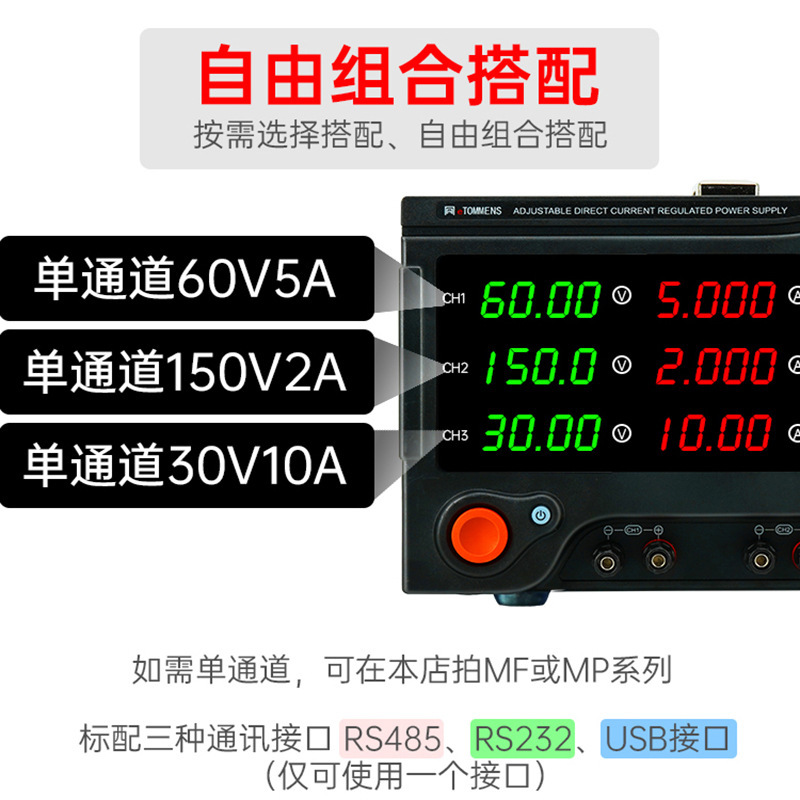 同门十通道可编程多路直流稳压电源程控三路电镀同步输出恒压恒流|undefined
