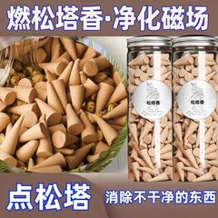 天然松塔塔香檀香家用室内房间卫生间酒店驱蚊除臭持久留香香薰