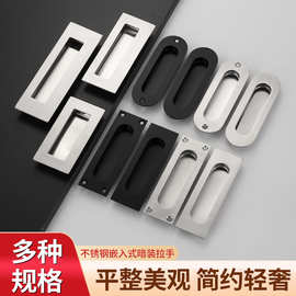304不锈暗拉手黑色推拉门暗装隐形嵌入式把手暗藏移门内嵌暗扣手