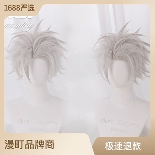 Mandou Demon Slayer Cosplay Wig, Yoriichi Tsugikuni, Silver-White, Character Style