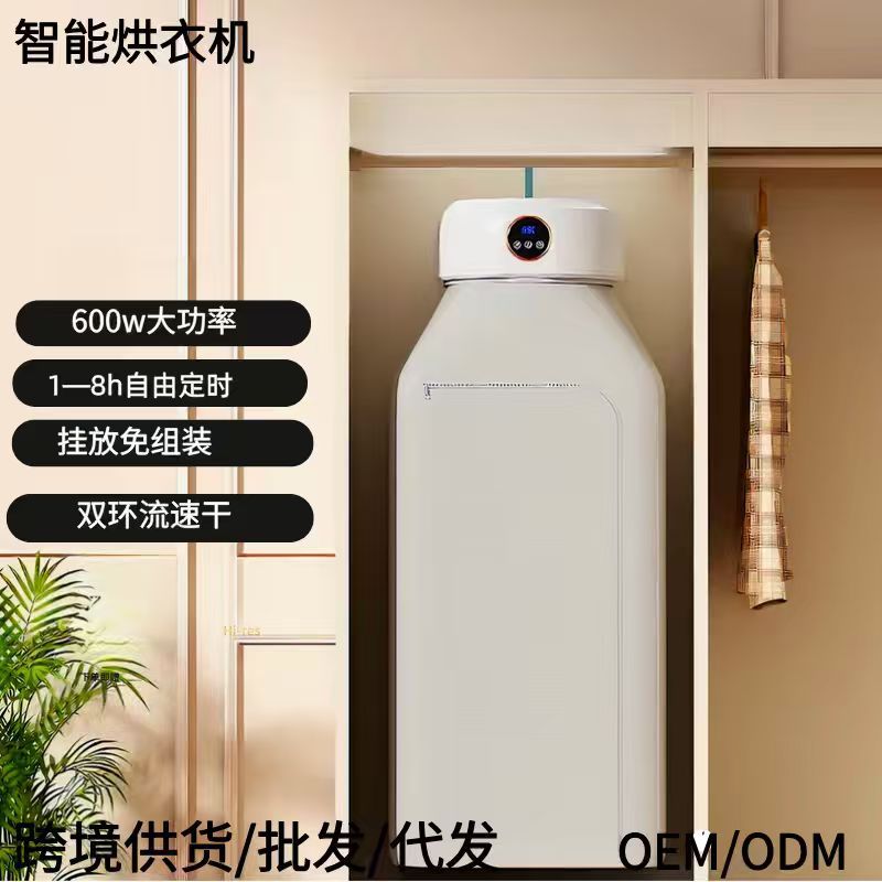 Cross-Border Smart Dryer, Household Clothes Dryer, Small Travel Clothes Dryer, Foldable Portable Dormitory Dryer
