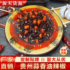 辣椒酱;猪肉零食;烧烤调味料