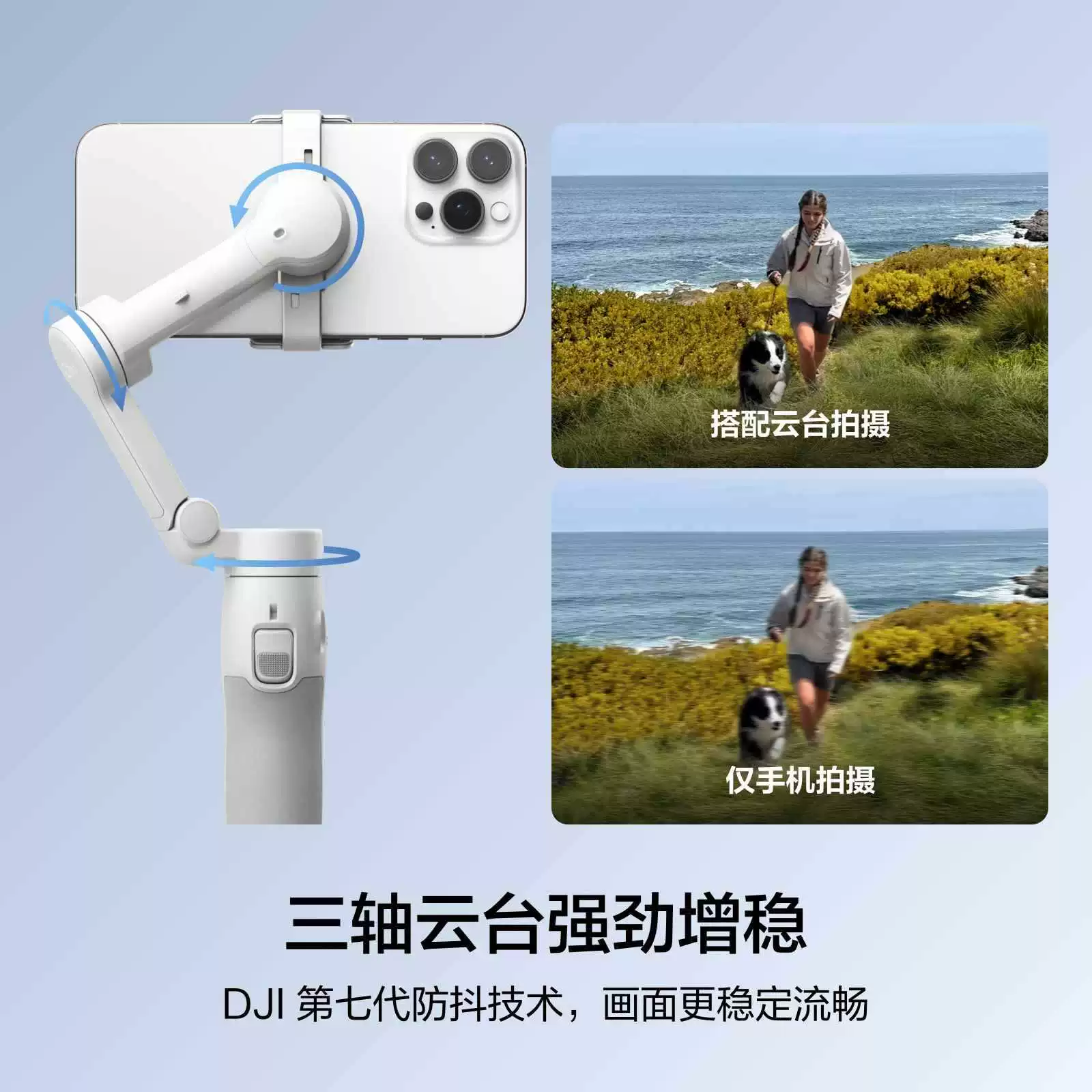 DJI Osmo Mobile 7 легкий стабилизатор следящий за телефоном OM умная слежка антишум селфи