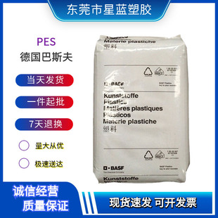 PES Germany BASF E 2020P SR/E 3010 extrusion grade thermoforming
