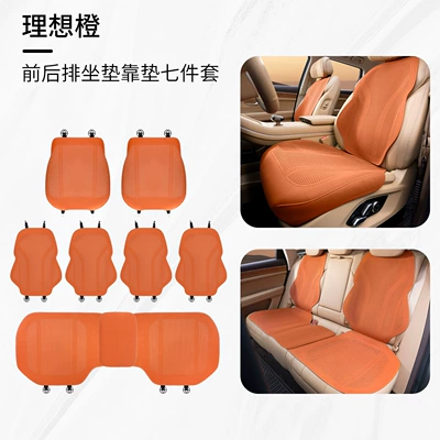 Thin Seat Cover, Ventilated and Breathable, Seat cushion, seat cover - type-b-thin-padded-plush-ideal-orange-seven-piece-set