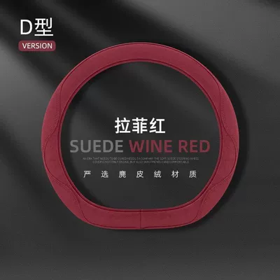 Comfortable Breathable Business Simple — Steering wheel cover - lafite-red-type-d-36-40cm