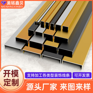Customized Processing of 304 Stainless Steel U-Shaped Groove Ceiling Background Wall Edge Strips 201 Stainless Steel Decorative Edge Strips