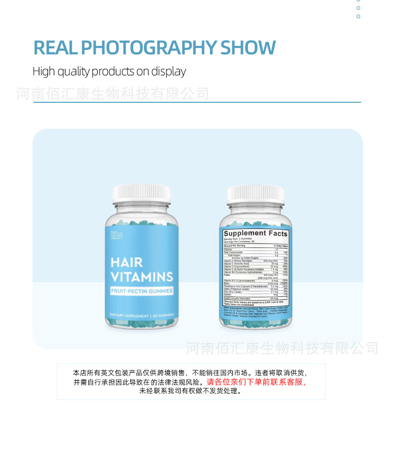 生物素糖果加工