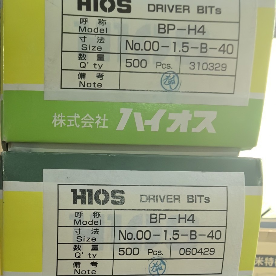 HIOS批头日本原装正品好握速BP-H4-NO.00-1.5-B-40,60,80批咀