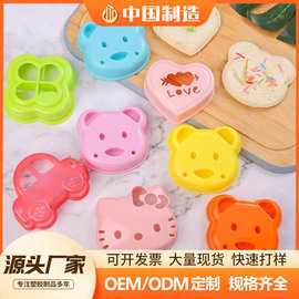 跨境创意吐司切塑料三明治切模具口袋三明治切小熊模具小熊面包切