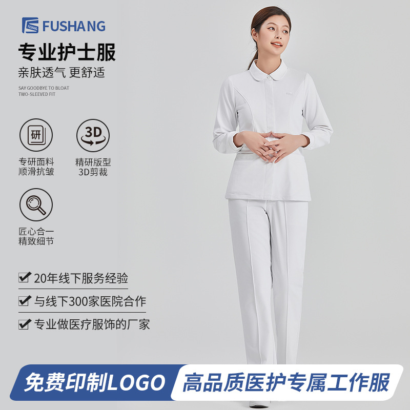 Dishang Nurse Uniform Women's Four-Season Long-Sleeved Work Clothes Professional Uniform High-End Medical Clothing Set Wholesale