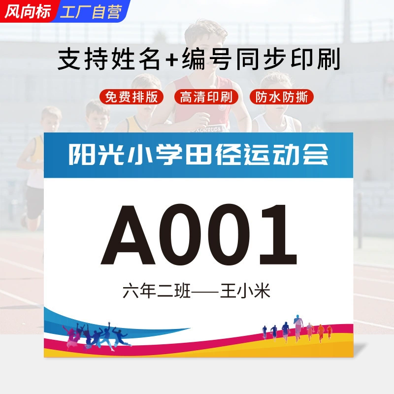 Производитель производит бумажную ткань для марафонских соревнований по легкой атлетике, номерной знак для бега, самоклеящаяся бумажная ткань DuPont.