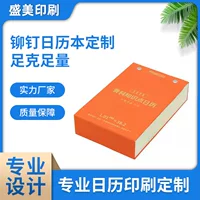 2021 подставка для календаря можно установить бизнес-офис Настольный календарь блокнот креативная белая карта заклепки украшения Печать логотипа