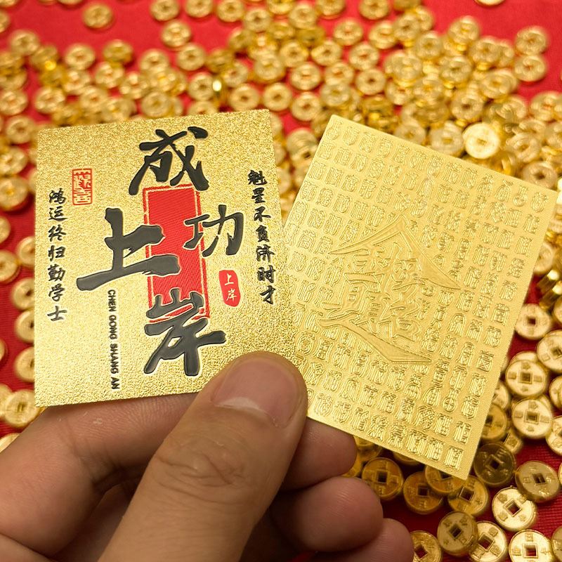 財宝が増えると、富が八方からやってくる、金が増える、順風満帆、富の神ステッカー|undefined