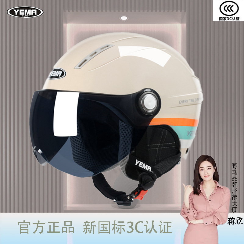 Mustang Four Seasons Helmet YM359S New National Standard Electric Vehicle Helmet Motorcycle Class A Helmet Men's and Women's Ear Protection Helmet