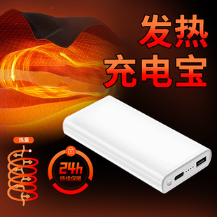 Uninterrupted output heating clothing heating scarf large capacity charging treasure non-dormant scarf horse clip power supply 3c certification