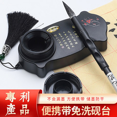 Biyoumi portable no-wash inkstone for beginners student study room ink tray ink pool inkstone ink tray plastic pen holder for ink