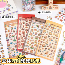 5D立体卡皮巴拉卡通浮雕美甲贴手机DIY装饰手账素材可爱咕卡贴纸