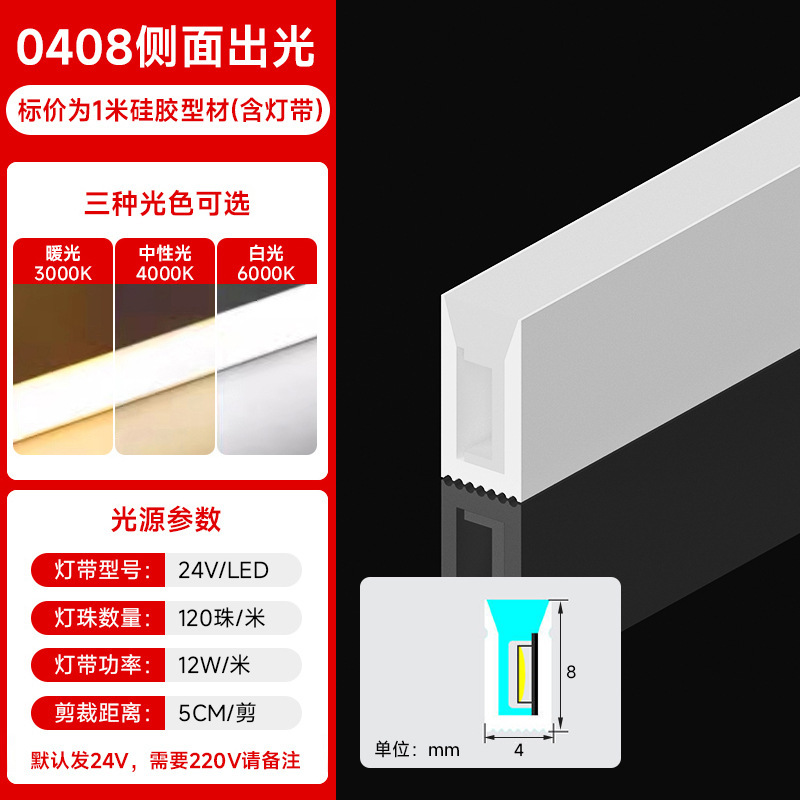 24v低压硅胶柔性灯带led客厅家用嵌入式室内吊顶户外防水线形灯条|undefined