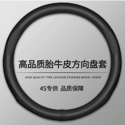 Mu Shang Elegant High-end Car Interior Steering wheel cover