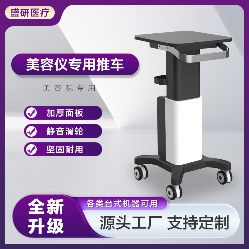 Beauty Instrument Cart High-end Beauty Salon Special Small Bubble Dental Clinic Removable Rack Tool Rack